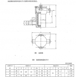 CB/T4216-2013鋁制油濾器
